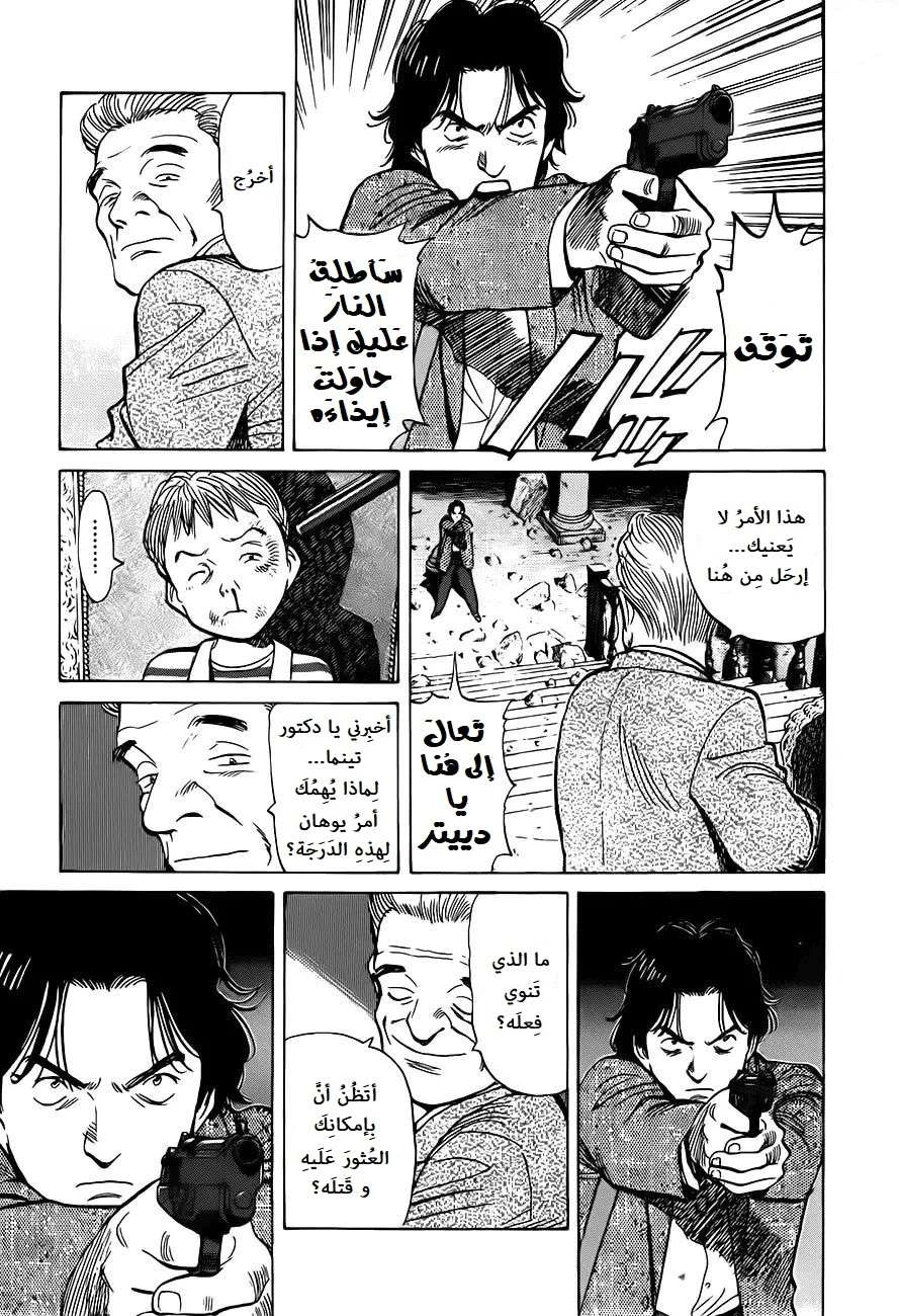 Read Monster AR Manga Online