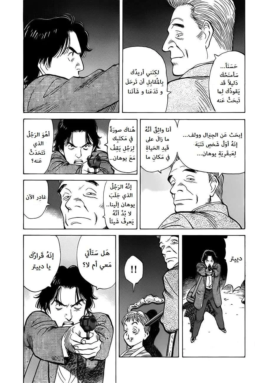 Read Monster AR Manga Online