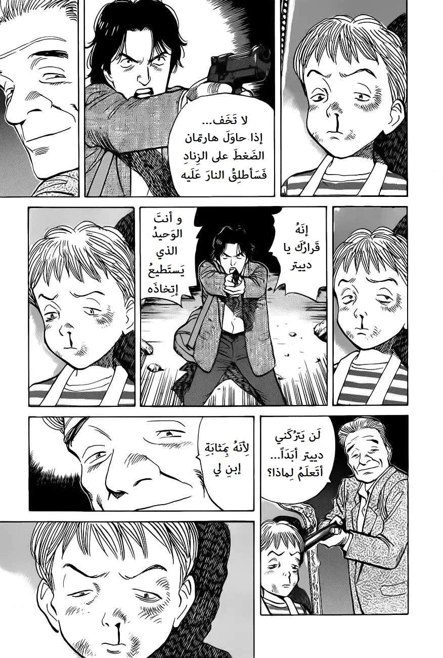 Read Monster AR Manga Online