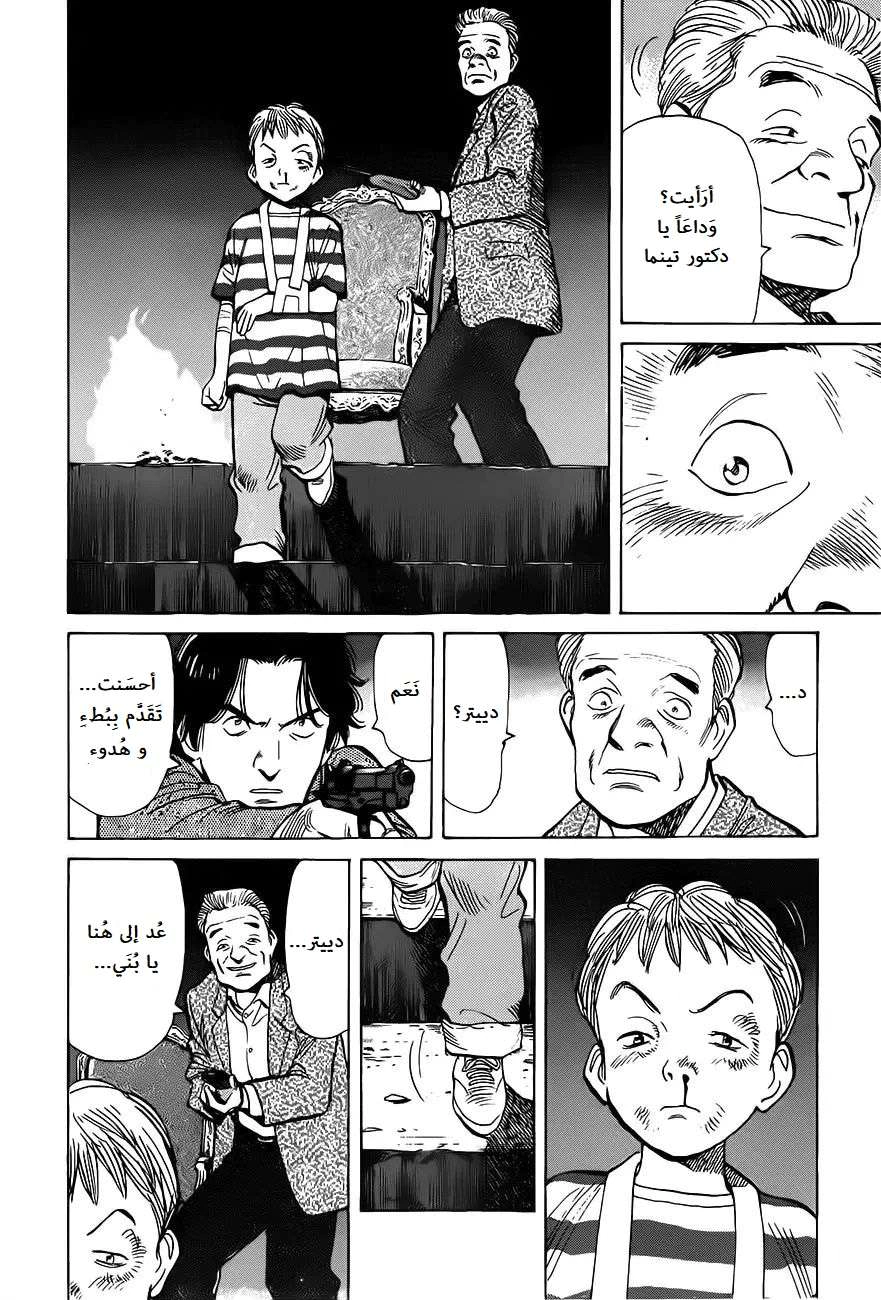 Read Monster AR Manga Online