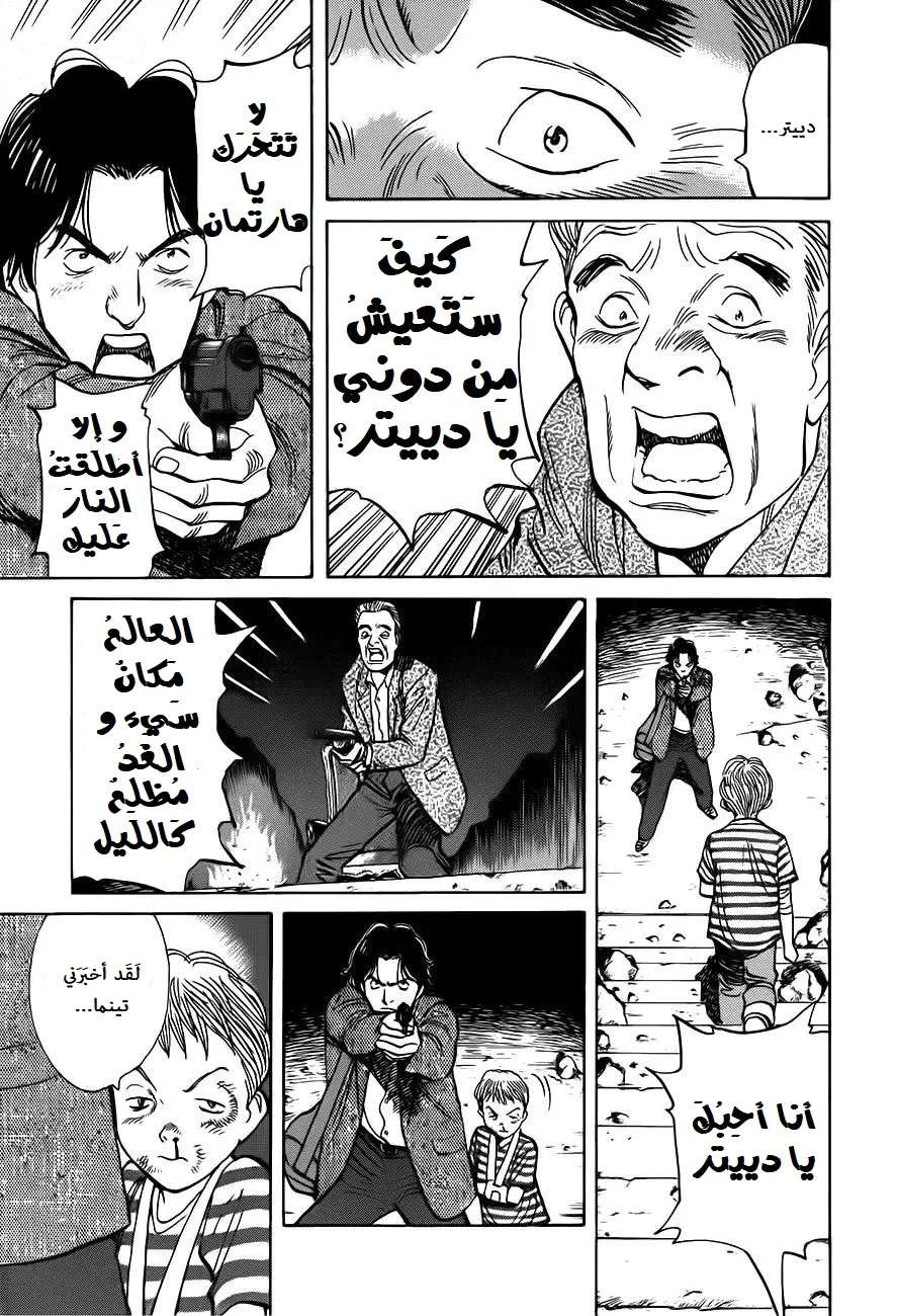 Read Monster AR Manga Online