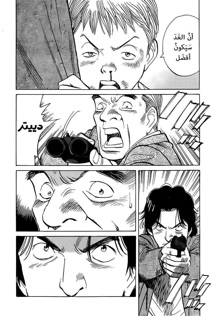 Read Monster AR Manga Online