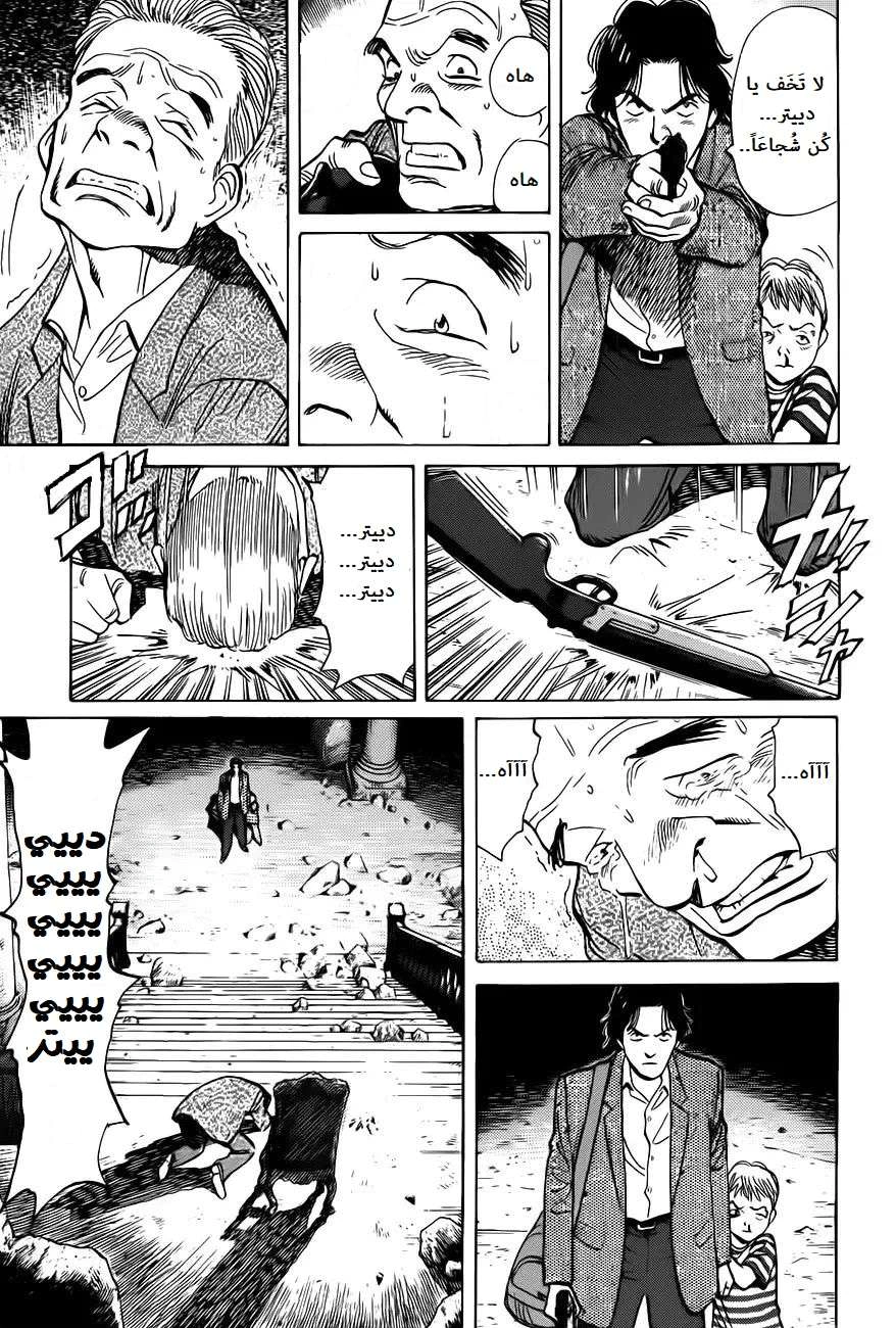 Read Monster AR Manga Online