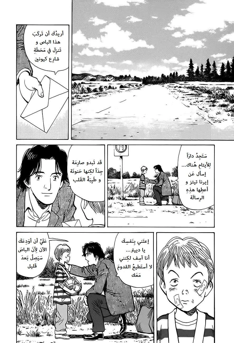 Read Monster AR Manga Online