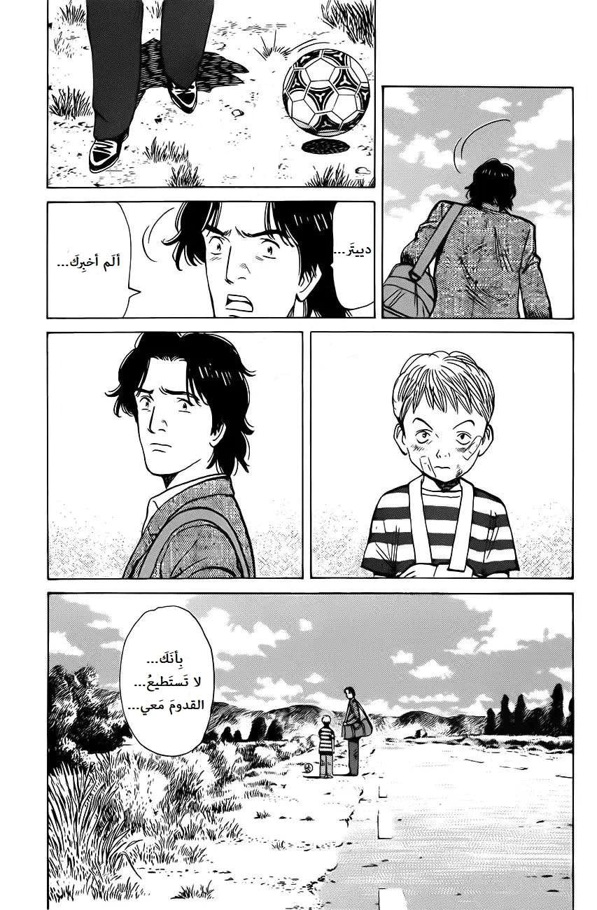 Read Monster AR Manga Online