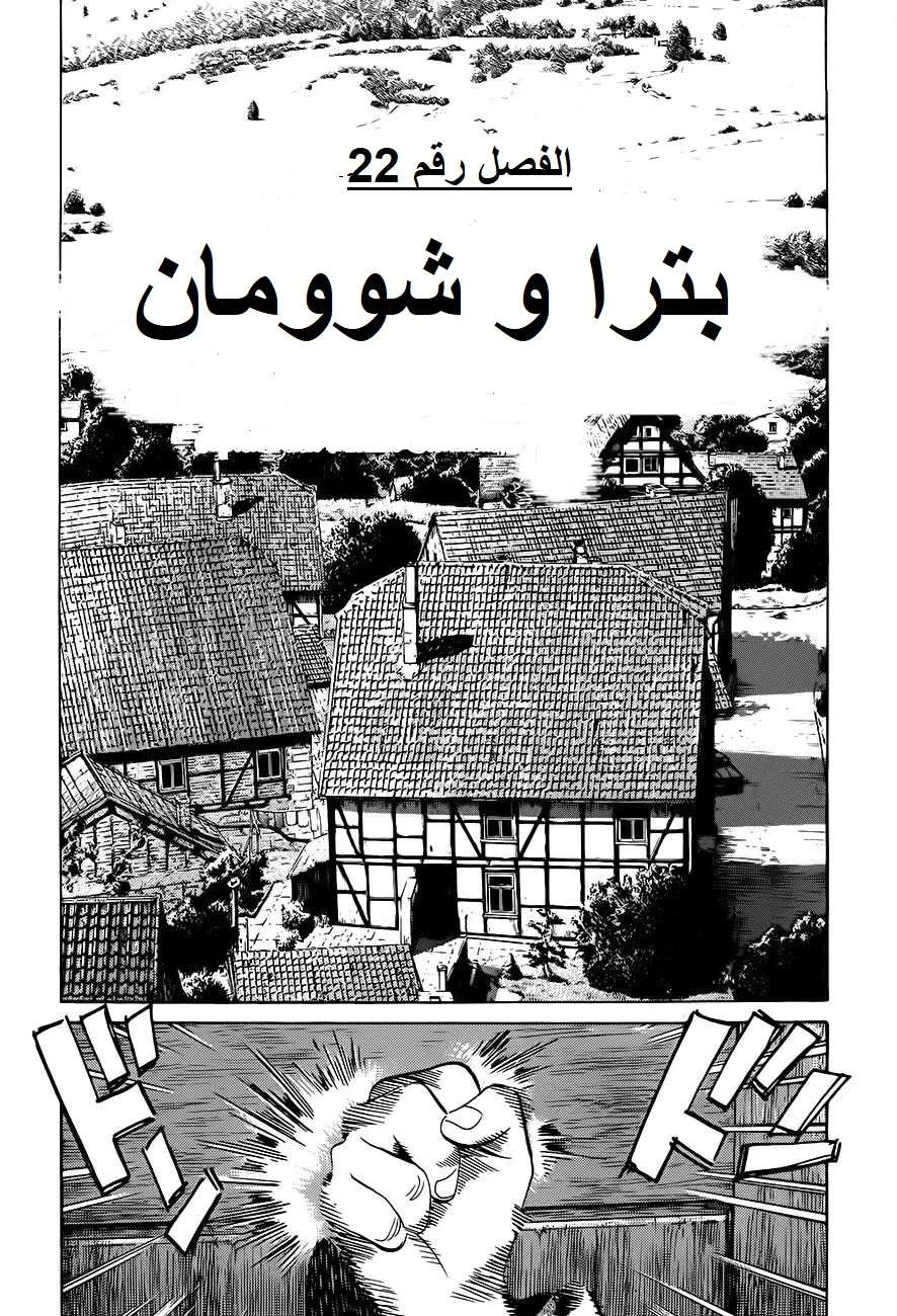 Read Monster AR Manga Online
