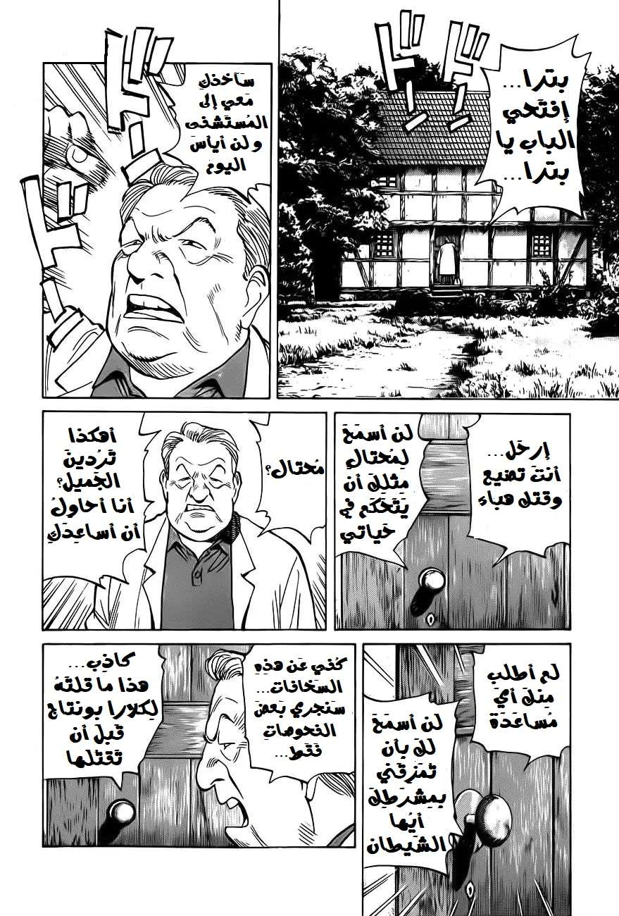 Read Monster AR Manga Online