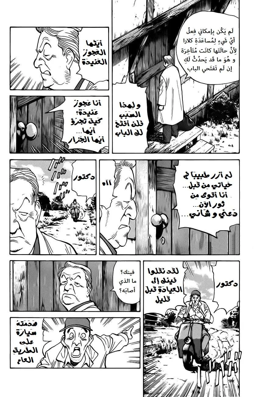 Read Monster AR Manga Online