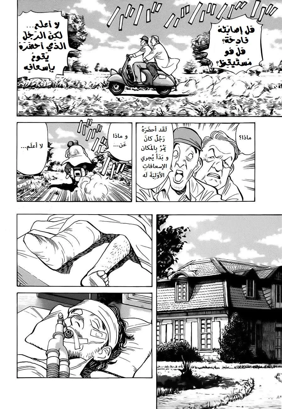 Read Monster AR Manga Online
