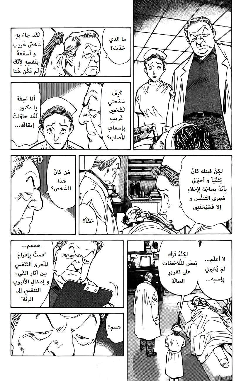 Read Monster AR Manga Online