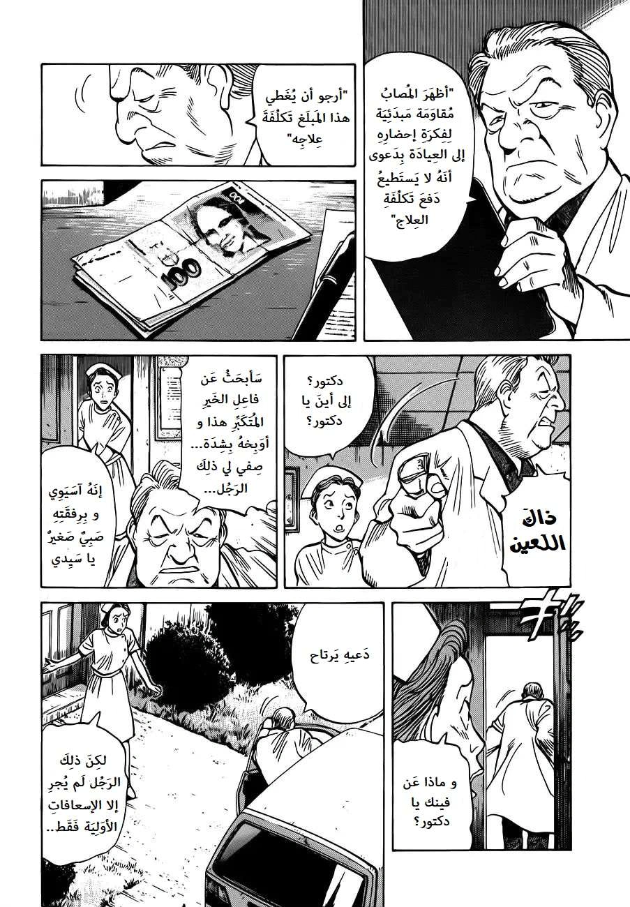 Read Monster AR Manga Online