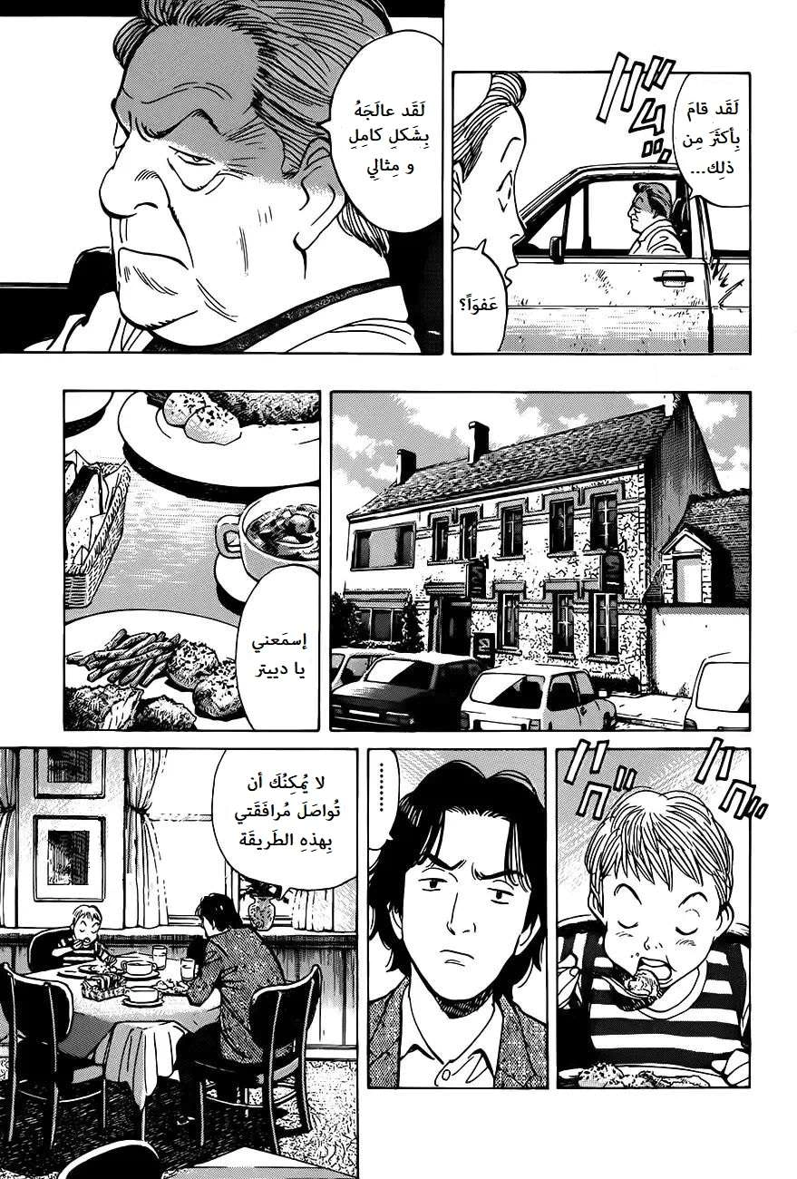 Read Monster AR Manga Online