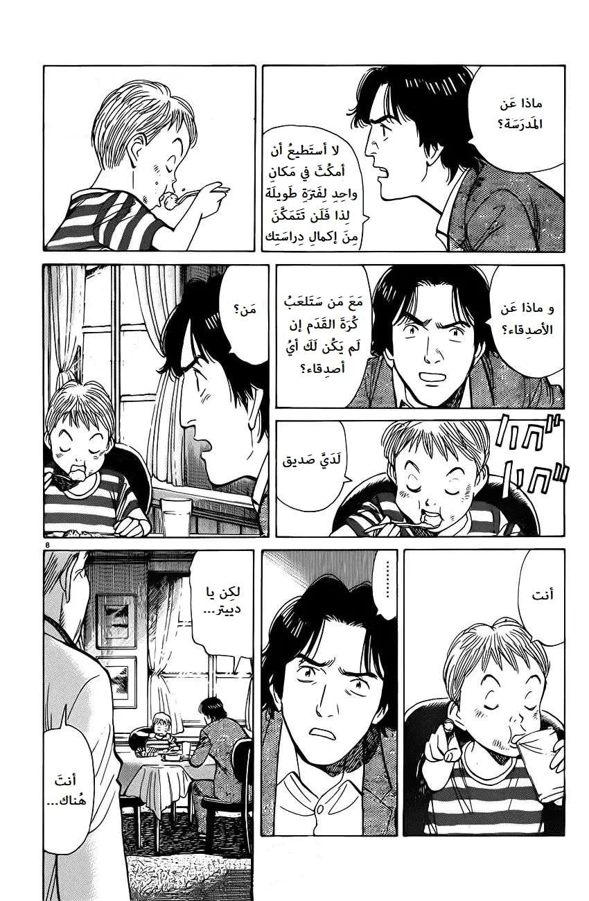 Read Monster AR Manga Online