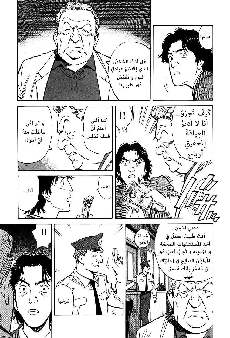 Read Monster AR Manga Online