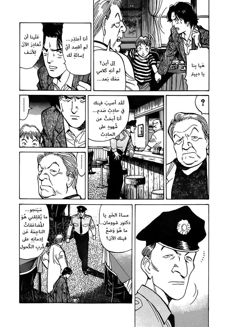 Read Monster AR Manga Online