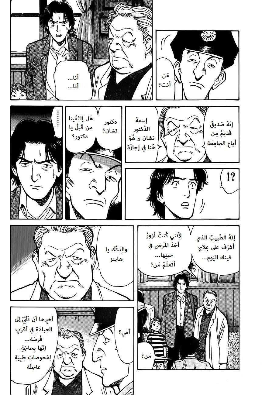 Read Monster AR Manga Online