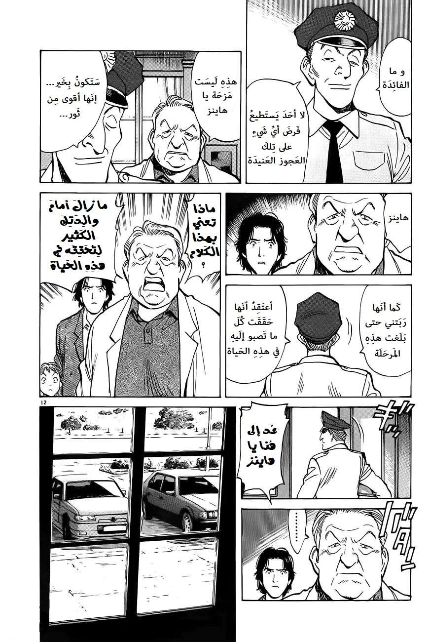 Read Monster AR Manga Online