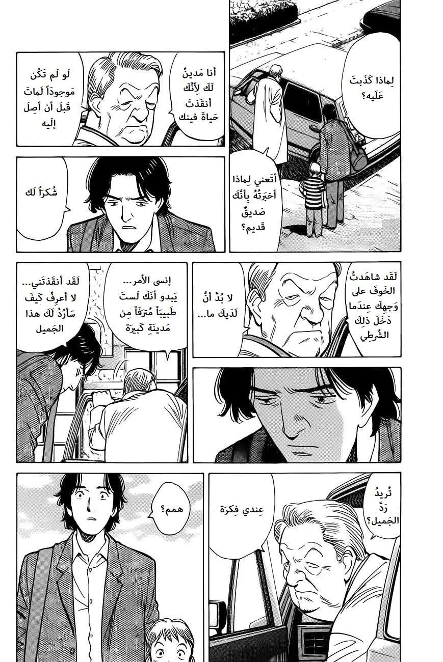 Read Monster AR Manga Online