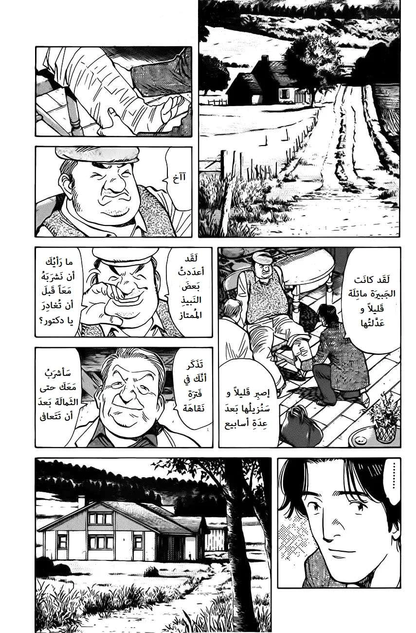 Read Monster AR Manga Online