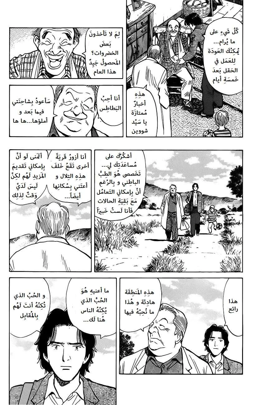 Read Monster AR Manga Online