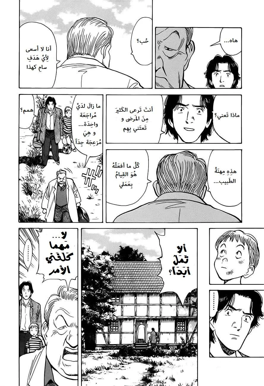 Read Monster AR Manga Online