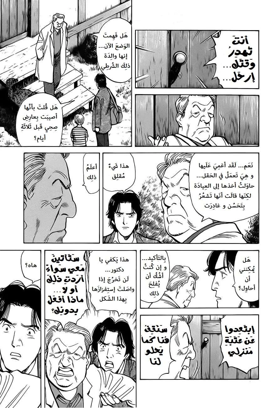 Read Monster AR Manga Online
