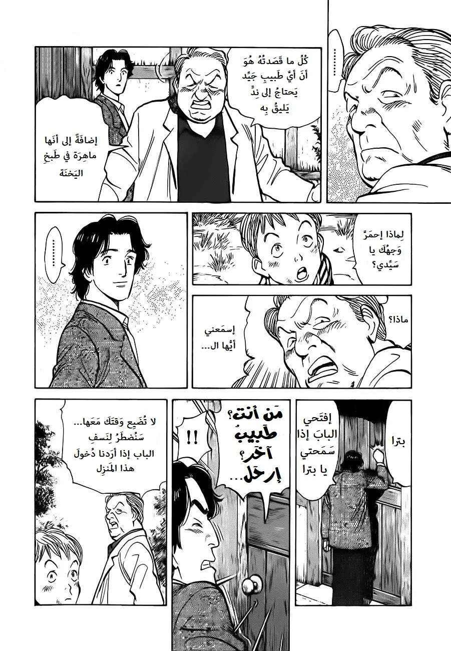 Read Monster AR Manga Online