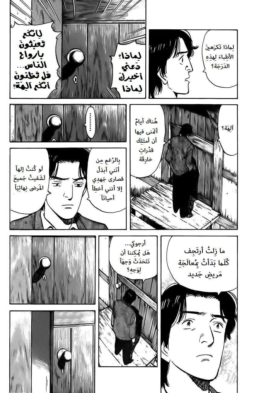 Read Monster AR Manga Online