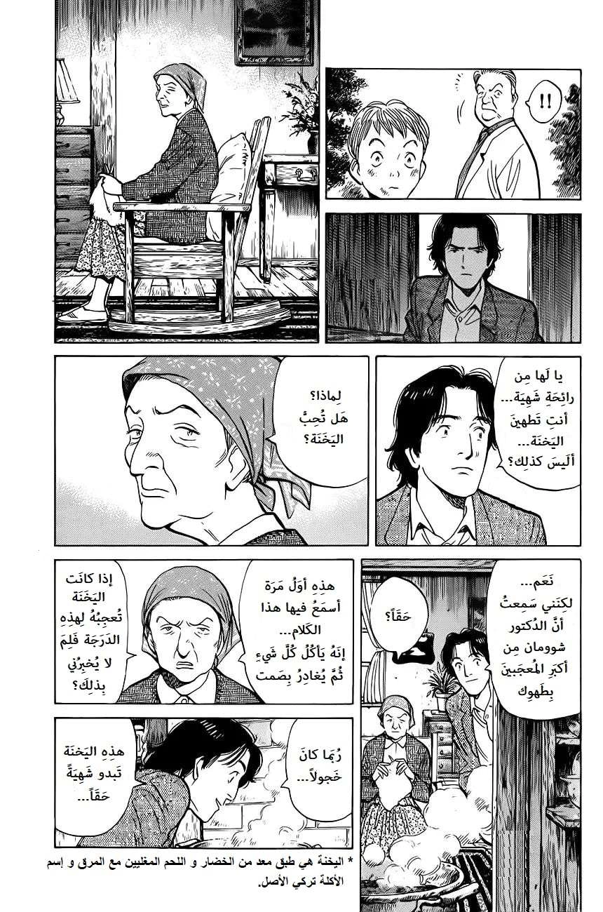 Read Monster AR Manga Online