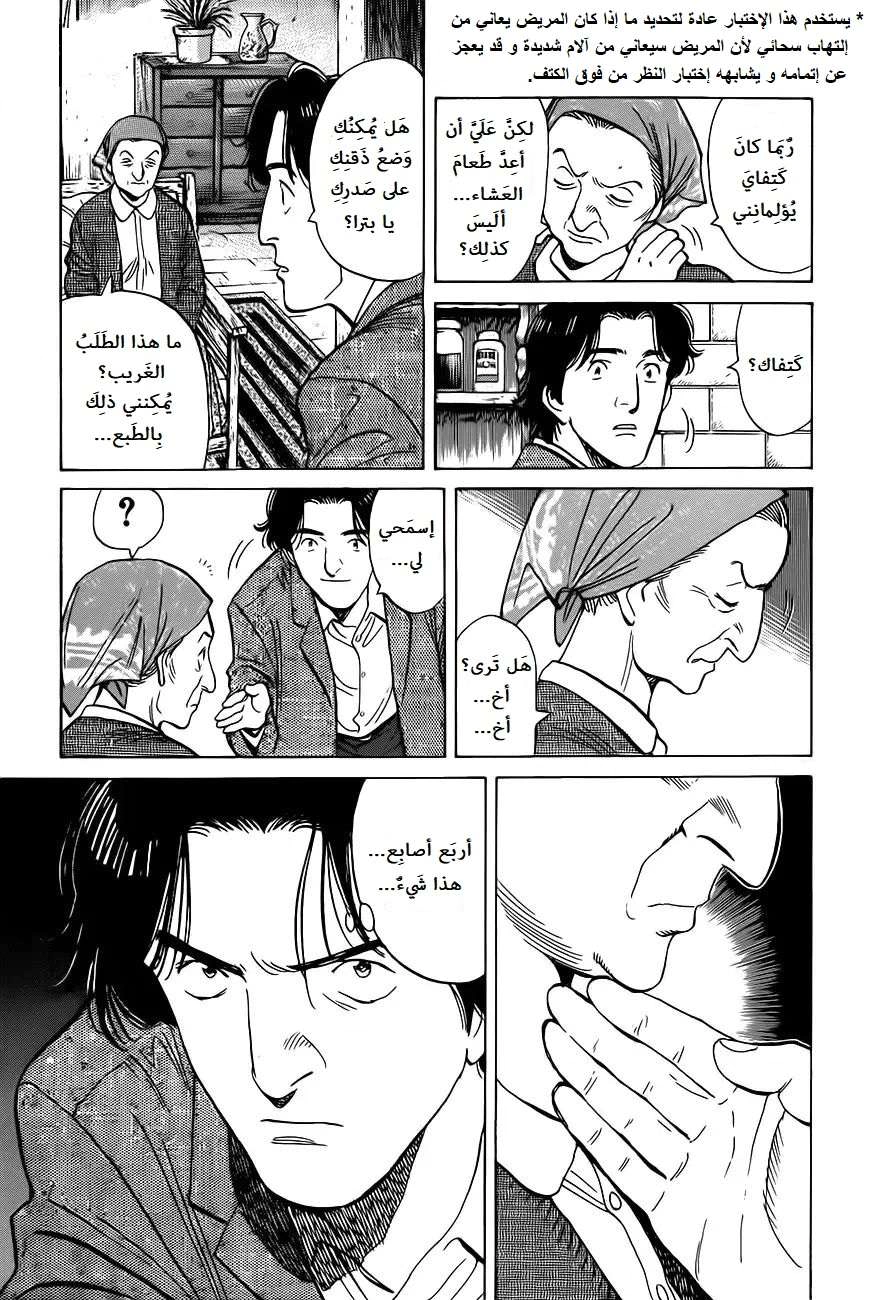 Read Monster AR Manga Online