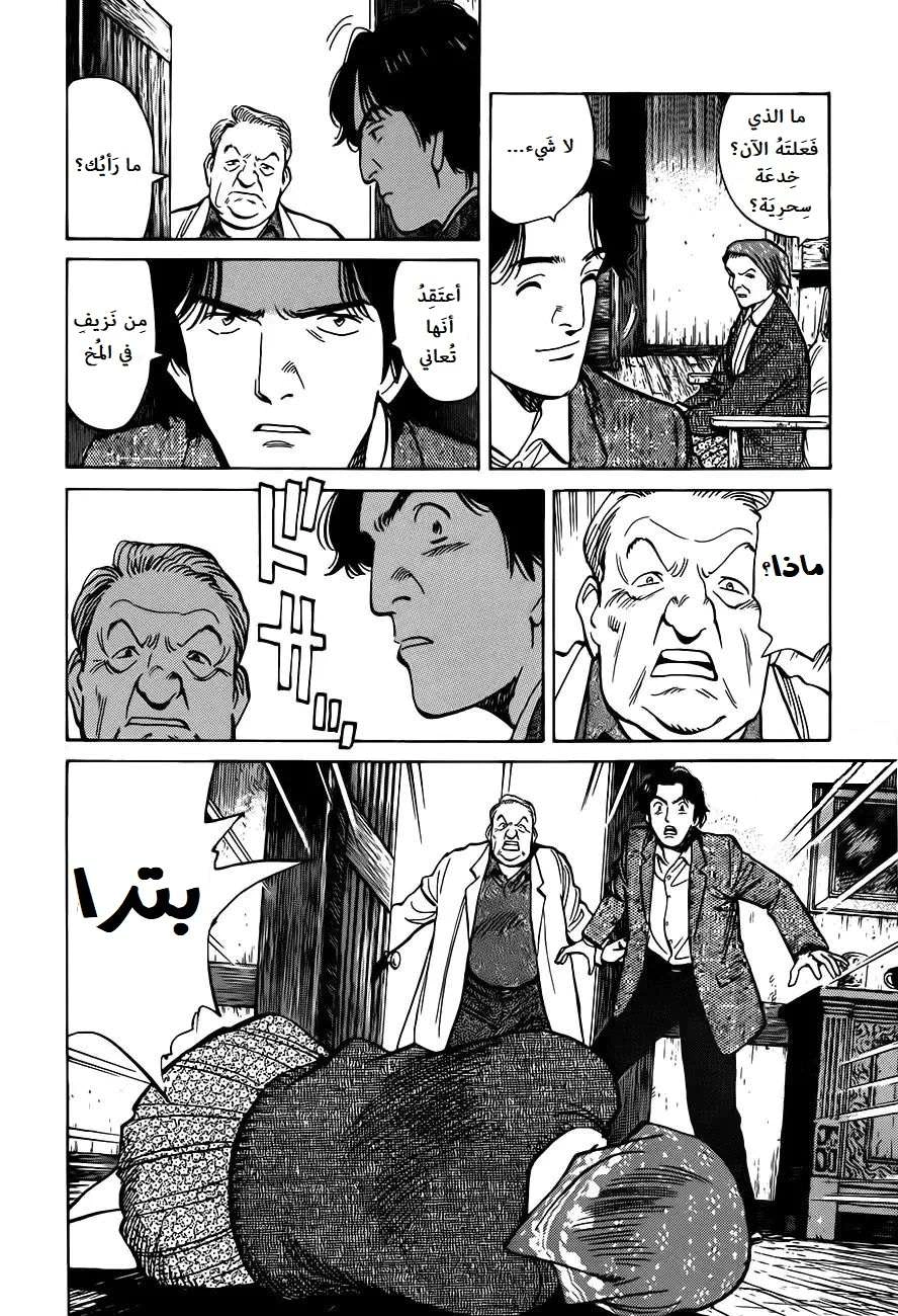 Read Monster AR Manga Online