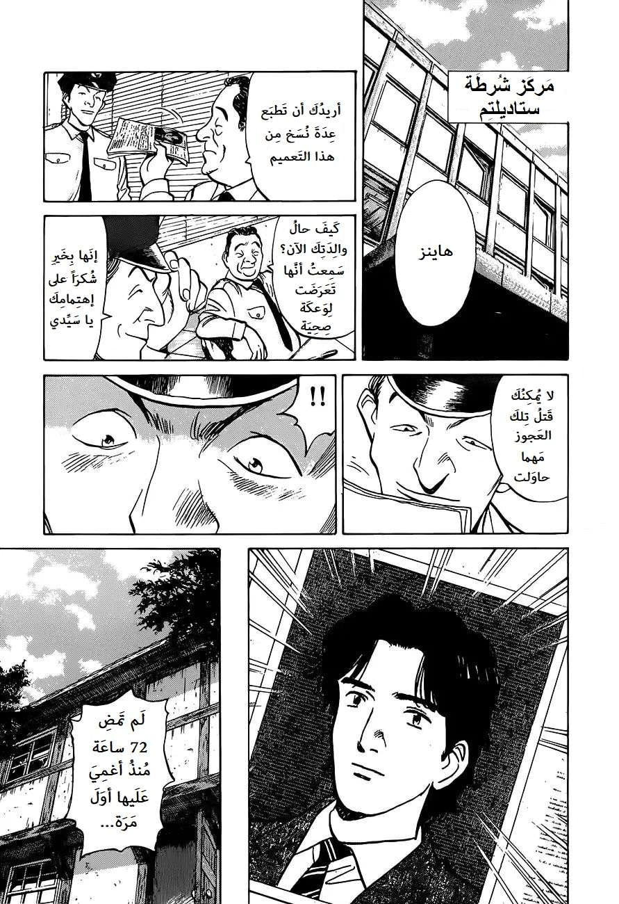 Read Monster AR Manga Online