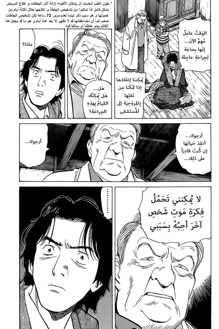 Read Monster AR Manga Online