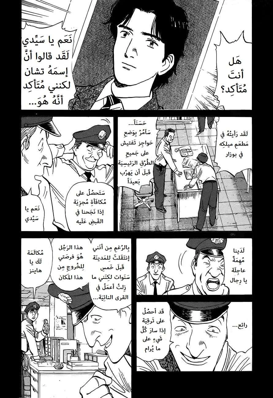 Read Monster AR Manga Online