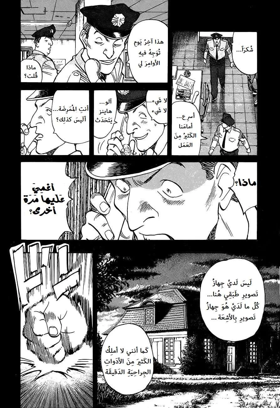 Read Monster AR Manga Online