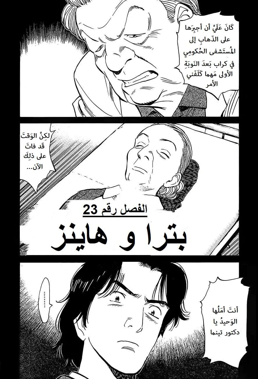 Read Monster AR Manga Online