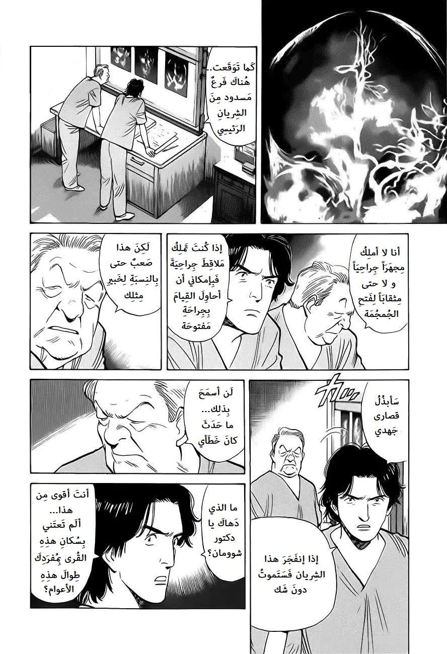 Read Monster AR Manga Online