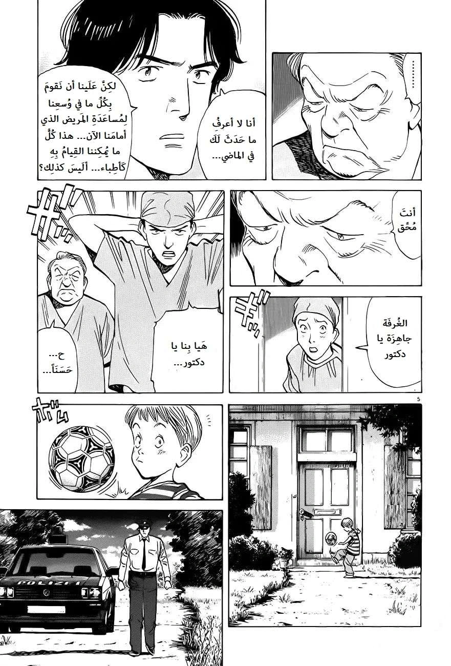 Read Monster AR Manga Online