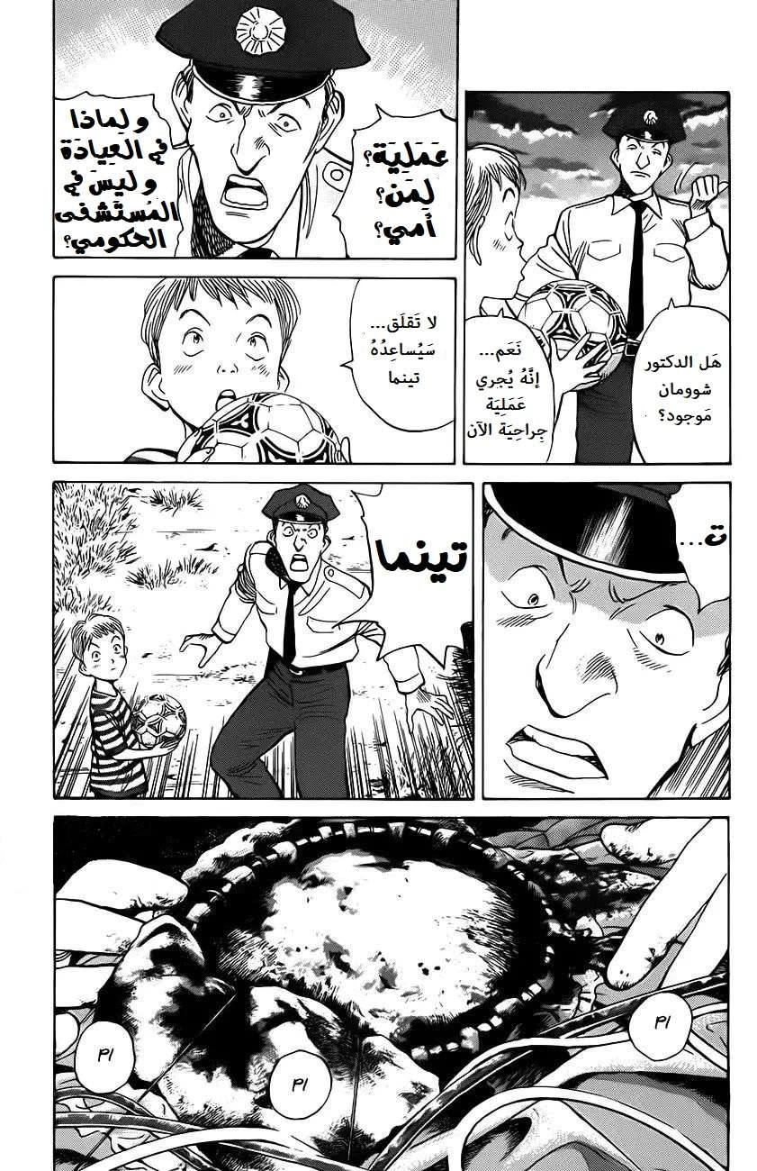 Read Monster AR Manga Online
