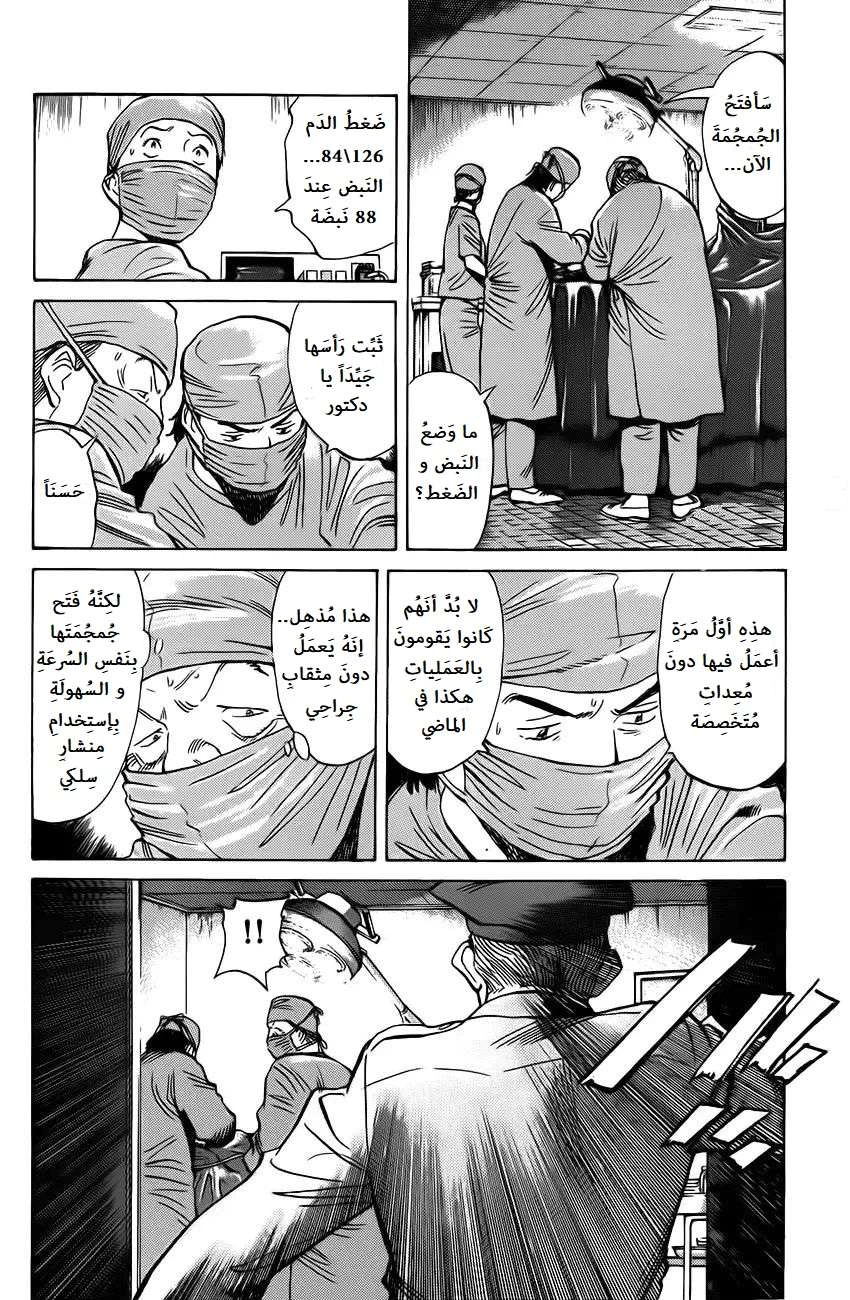 Read Monster AR Manga Online