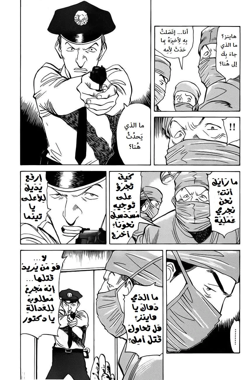 Read Monster AR Manga Online