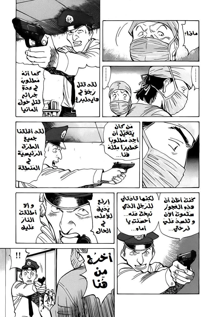 Read Monster AR Manga Online
