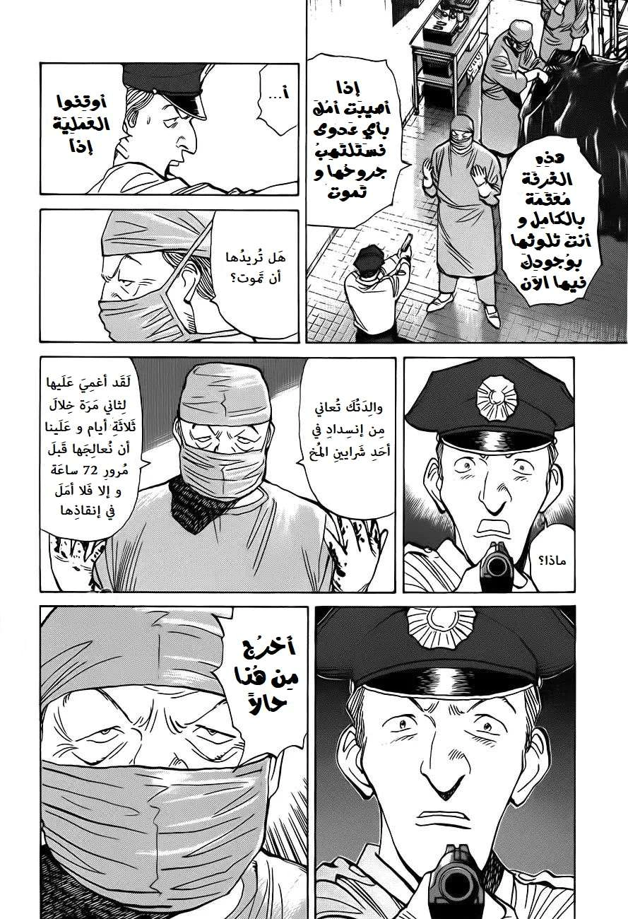 Read Monster AR Manga Online