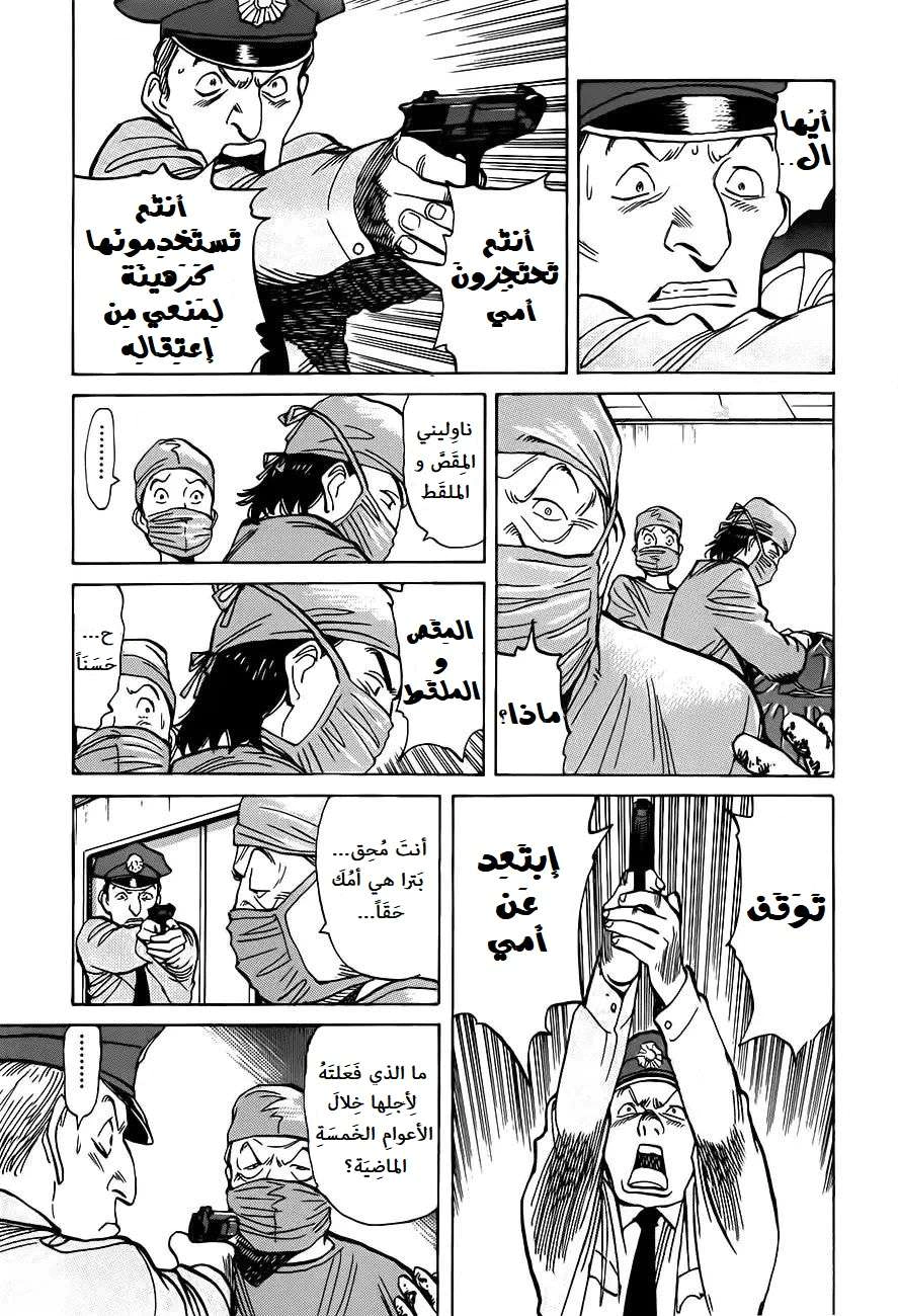 Read Monster AR Manga Online