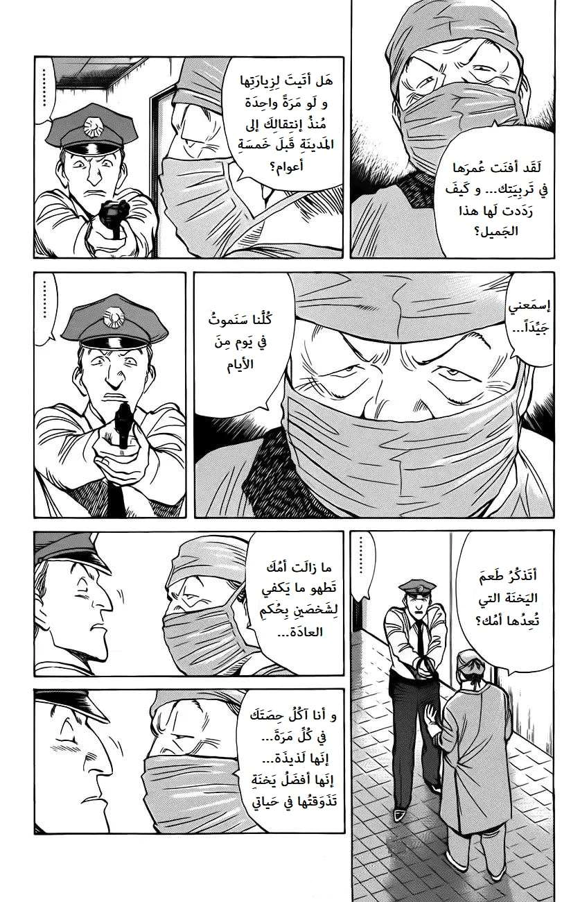 Read Monster AR Manga Online