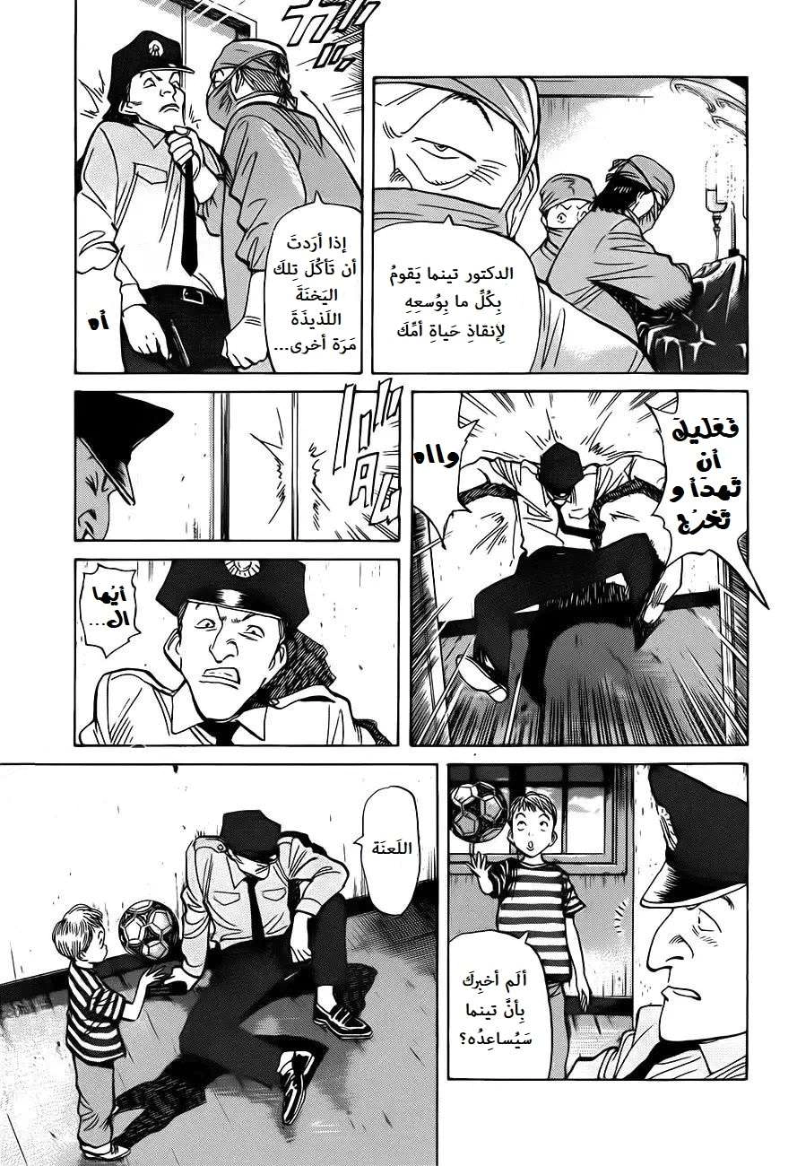 Read Monster AR Manga Online