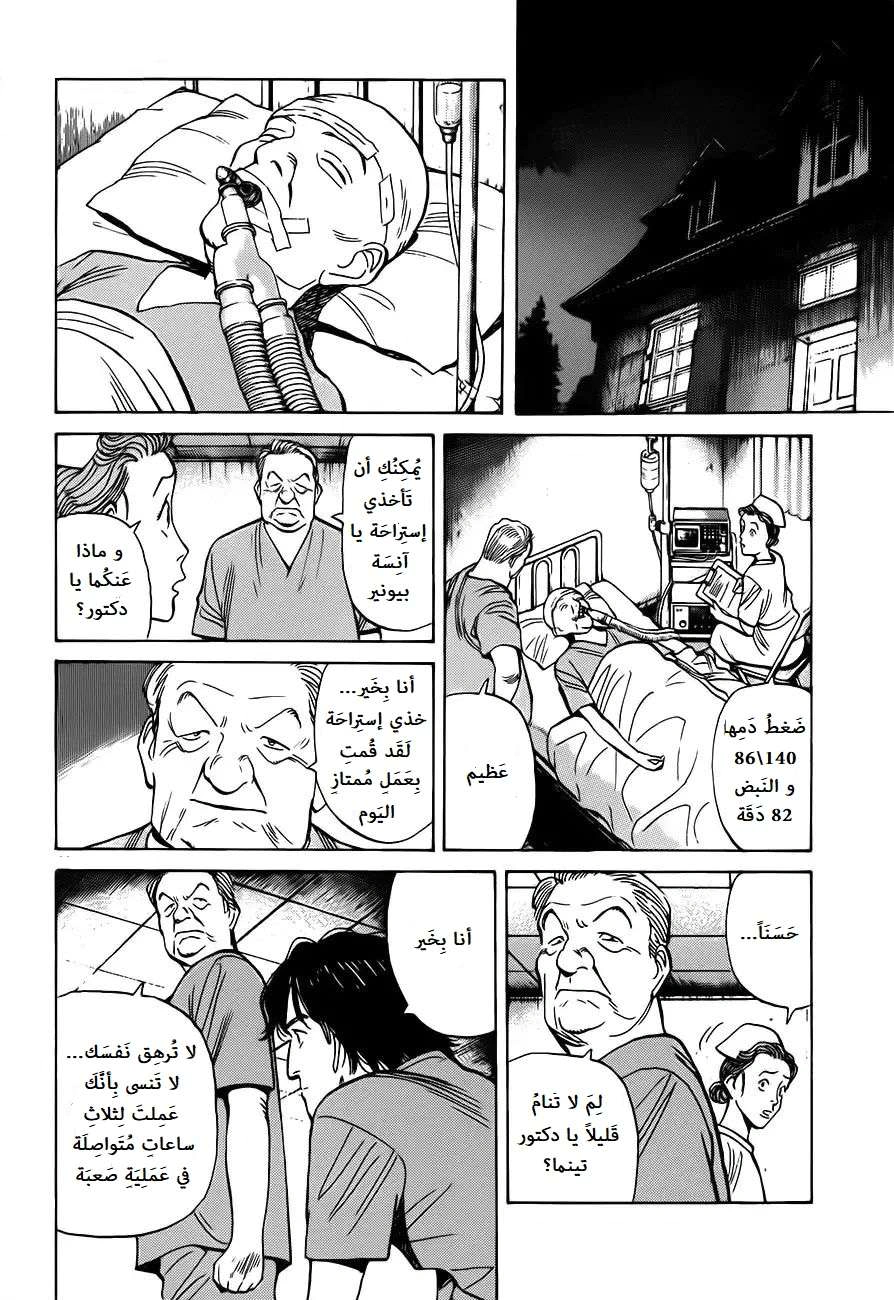 Read Monster AR Manga Online