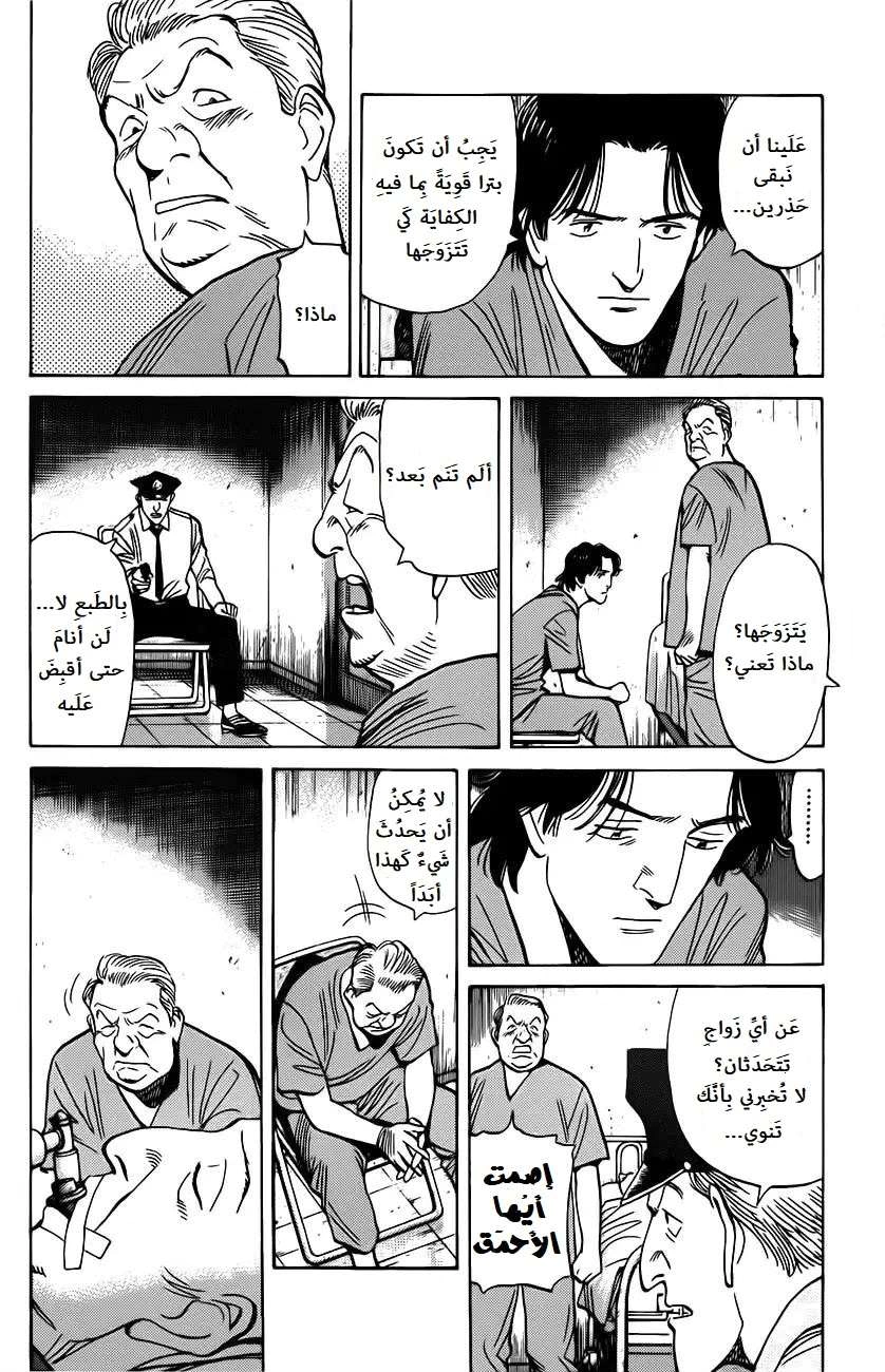 Read Monster AR Manga Online