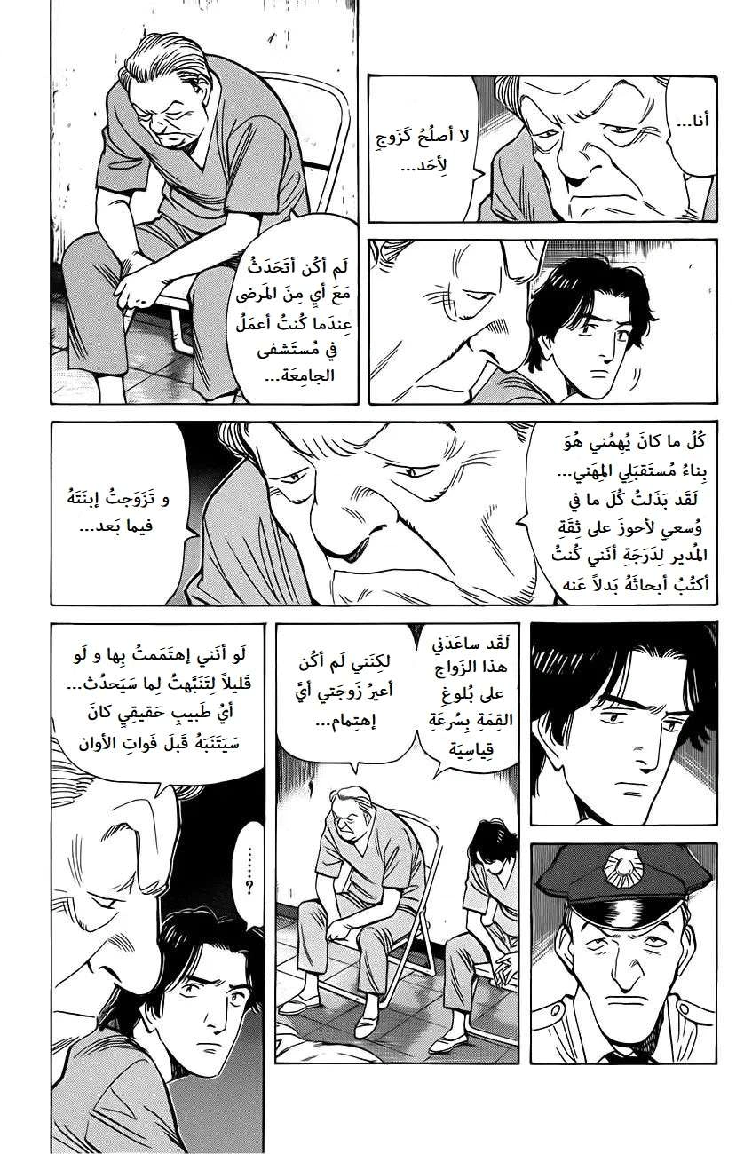 Read Monster AR Manga Online