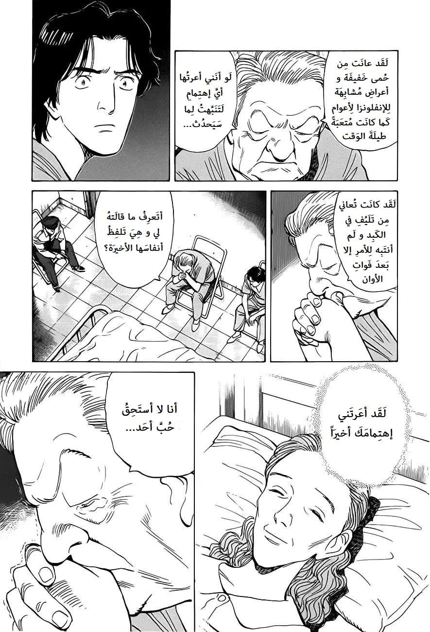 Read Monster AR Manga Online